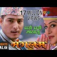 Parkha Parkha Mayalu by Krishna KafleNepali Movie MANGALAM Song Ft. Shilpa Pokharel, Puspa Kh