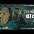 Relko Bato 2 Singhadurbar  Suraj Pandit  Ft Asmita Sunar Jureli  New Nepali Song 20792022