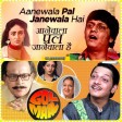 Aane Wala Pal Jane Wala HaiKishore KumarGol Maal 1979 SongsAmol Palekar, Bindiya Goswami