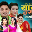 Teej Song - Mai Ramro Chaina - Pashupati Sharma  Samjhana Bhandari ft  128 kbps