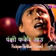पस हन पस छ परदशम - Pushpan Pradhan Original Song