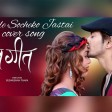 MAILE SOCHEKO JASTAI PREM GEET New Nepali Movie Song Pradeep Khadka & Pooja Sharma