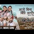 Aago Bina Bidi Jaldaina - JHINGEDAAU Movie Song  Keki Adhikari, Aancha 128 kbps