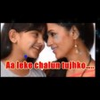 Aa Leke Chalu tujhko full Song YouTube