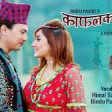 Kafalko Dana - New Nepali Song 2019 Himal Sagar, Bindu Paudel Ft. Paul Shah, Aachal Sharma