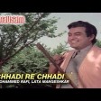 Chhadi Re Chhadi - Romantic Song - Lata Mangeshkar, Rafi - Sanjeev Kumar,Sharmila Tagore