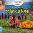 bato here hunxa  New Nepali Dashain Song 2075, 2018  Resham S 128 kbps