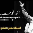 Husn Walon Se Allah Bachaye Nusrat Fateh Ali Khan Original Qawali