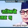 Narayan Gopal Songs  YO SAMJHINE MAN CHA  Audio Jukebox  Timilai Ma K  128 kbps