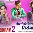 Piratiko Mitho Tirsana- Bir Bikram 2 Movie Song Paul Shah, Barsha Siwakoti, Najir Hussain