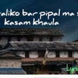 deurali ko bar pipal ma sangai kasam khaula - Gyanu Pun Eve (lyrics) 128 kbps