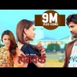 Nepali Movie Song - Homework Ke Sachai Timi Aryan Sigdel, Namrata Shrestha Latest Movie