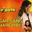Sagar Sang Kinare Hai - Vijaypath Tabu & Ajay Devgn Kumar Sanu & Alka Yagnik Anu Malik (1)