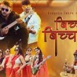 BICHA BICHA MA- 4  @Durgesh Thapa NEW TEEJ SONG 202120 128 kbps