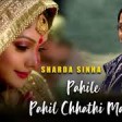 Pahile Pahil Chhathi Maiya Sharda Sinha Chhath Song