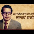 Jun Phool Maile Lyrics Video - Narayan Gopal- Modern Cl 128 kbps