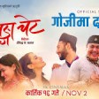 Gojima daam chaina - Changa Chet Movie Song Priyanka, Ayushman,Sandip Rajan Raj Siwakoti