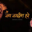 Om Jai Jagdish Hare - Maanya Arora _ Aarti