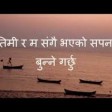 PUNTU - 'पनट' - SSaurav Shrestha