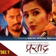 Banki Chari - Prasad Movie Song Nischal Basnet, Bipin Karki Anju Panta, Rupak Dotel