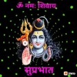 Shiv Naam Se Hai Jagat Mein Ujala - Hari Bhakton Ke Hai Mann Mein Shivala ( R S NAGER )