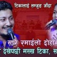 jarak pad yat dhar  Babita baniya VS Raju RD Live Dohori