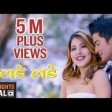 Lade Lade -New Nepali Movie TIMI SANGA Song 2017 Ft.Samragyee RL Shah, Aakash Shrestha