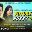 Future Ke Hubby Ji Maithili Song Amit Jha, Priya Jha The Western Maithil Ajofficialmusic