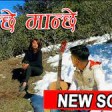 MANCHHE MANCHHE  - Nepali Movie PRAKASH Song  Lyrical  Pradeep Khadka  128 kbps