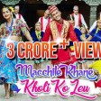 The Cartoonz Crew & Priyanka Karki New Song Machhile Khane Kholi Ko Leu Melina Rai & Saroj Ol