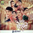 Aayaun Cheli - New Teej Song By Eleena Chauhan,Samikshya Adhikari, Rac 128 kbps