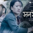 Manmaya Devendra Bablu  Devi Gharti  Pashupati Rai  New Nepali Song 2021