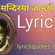 Kun Mandirma Janchau Yatri with Lyrics 128 kbps