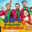 Pachhi Umer Dhalkinchha CHHAKKA PANJA 3 New Nepali Movie Song Deepak Raj Giri, Deepika Pra