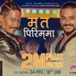 New Nepali Movie GARUD PURAN Song 20182075 - Ma Ta Pirim Ma Ft. Nischal Basnet, Karma
