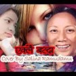 Eklai Basda - Aruna Lama  Nepali Song  Lyrical Video 128 kbps