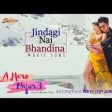 Jindagi Nai Bhandina A Mero Hajur 3 New Nepali Movie Song 2019 Anmol KC, Suhana Thapa