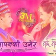 Balapan Ko Umera New Nepali Movie Song-2018 Nai Nabhannu La 5 Anubhav Regmi, Sedrina Sharm