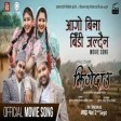 Aago Bina Bidi Jaldaina - JHINGEDAAU Movie Song  Keki Adhikari, Aancha 128 kbps