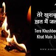 Tere Khushboo Mein Base Khat  Jagjit Singh  Arth 1983 Songs  Shabana A 128 kbps