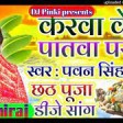 Kelwa Ke Paat Par Bhojpuri Chhath Geet Full HD Song I Kaanch Hi Baans Ke Bahangiya