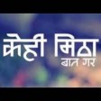 Narayan Gopal - KEHI MITHO BAAT GARA With Lyrics Ne 128 kbps