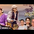 Furke Madani  Shanti Shree Pariyar  Santosh Shrestha  Cockroach  Karishma Dhakal Chandra Prasai