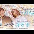 Jaruri Kura Chha - SAMHALINCHHA KAHILE MANN Movie Song  Pooja Sharma,  128 kbps
