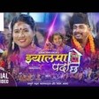 Jhyalma Parda Chha  by Khem Century  Suman Thapa Magar  New Nepali Lok Dohori Song