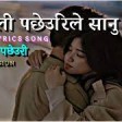 makha mali paxeyri ley sanu female version songs lyrics