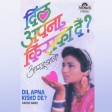 Dil Apna Kisko De  Arzoo Bano Best Bollywood Sad Songs Hindi Song