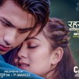 Rahar Chha Sangai - CAPTAIN Movie Song Anmol K.C, Upasana Anju Panta, Sugam Pokharel