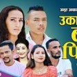 ukali ma bar pipal New Nepali song 2079,2022  Dinesh Shrestha, Amrit Ach 128 kbps