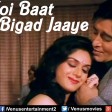 Jab Koi Baat Bigad Jaye - Lyrical Video SongJurmVinod Khanna, MeenakshiHindi Songs 2017